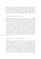 대중가요 속에서 살펴보는 실연 후 여성의 심리적 변화와 그 사회적 맥락-4