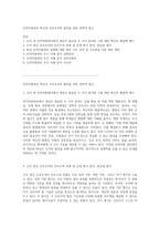 인적자원관리 혁신과 간호조직의 발전을 위한 전략적 접근-1