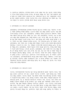 인적자원관리 혁신과 간호조직의 발전을 위한 전략적 접근-3