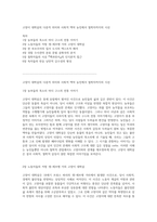 고양이 대학살의 다층적 의미와 사회적 맥락 농민에서 철학자까지의 시선-1