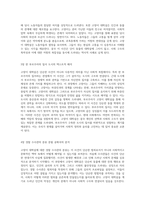 고양이 대학살의 다층적 의미와 사회적 맥락 농민에서 철학자까지의 시선-2