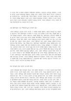 고양이 대학살의 다층적 의미와 사회적 맥락 농민에서 철학자까지의 시선-3