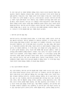 영아기와 유아기 발달 현대 신문기사 분석을 통한 양육 및 교육의 이론적 고찰-2