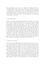 영아기와 유아기 발달 현대 신문기사 분석을 통한 양육 및 교육의 이론적 고찰-3