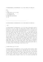 인적자원관리(HRM)와 인적자원개발(HRD)의 기능 및 영역 차별화와 상호 연계성 분석-1
