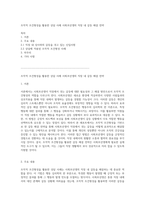 조작적 조건형성을 활용한 상담 사례 사회초년생의 직장 내 갈등 해결 전략-1