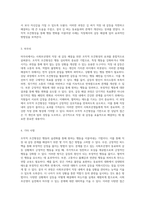 조작적 조건형성을 활용한 상담 사례 사회초년생의 직장 내 갈등 해결 전략-3