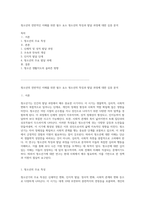 청소년의 전반적인 이해를 위한 필수 요소 청소년의 특징과 발달 과정에 대한 심층 분석-1