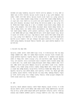 청소년의 전반적인 이해를 위한 필수 요소 청소년의 특징과 발달 과정에 대한 심층 분석-4