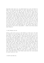 대중가요의 심층적 분석 어른이 되는 과정과 음악 속의 치유적 의미-2