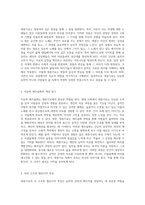 대중가요의 심층적 분석 어른이 되는 과정과 음악 속의 치유적 의미-3