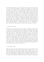 대중가요의 심층적 분석 어른이 되는 과정과 음악 속의 치유적 의미-4