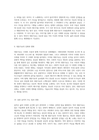 대중가요의 심층적 분석 어른이 되는 과정과 음악 속의 치유적 의미-5