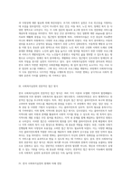 한국 사회복지실천의 역사적 발전 과정과 그 의의에 대한 개인적 고찰-2