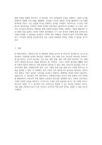 사회복지시설 내 자원동원 전략 공식적 및 비공식적 접근법 탐구-3