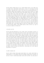 청소년의 전반적인 이해를 위한 필수 요소에 대한 심층 탐구 특징, 발달 과정 및 생활지도-2