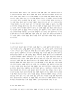 청소년의 전반적인 이해를 위한 필수 요소에 대한 심층 탐구 특징, 발달 과정 및 생활지도-3