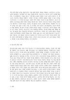 청소년의 전반적인 이해를 위한 필수 요소에 대한 심층 탐구 특징, 발달 과정 및 생활지도-4