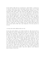 청소년의 전반적인 이해를 위한 필수 요소에 대한 심층 탐구 특징, 발달 과정 및 생활지도-5
