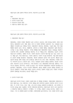 대중가요의 진화 문화적 맥락과 언어적, 비언어적 요소의 변화-1