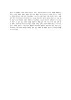 대중가요의 진화 문화적 맥락과 언어적, 비언어적 요소의 변화-3