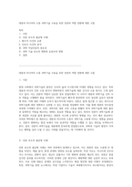 대중과 미디어의 소통 과학기술 수용을 위한 언론의 역할 전환에 대한 고찰-1