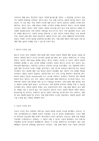 대중과 미디어의 소통 과학기술 수용을 위한 언론의 역할 전환에 대한 고찰-2