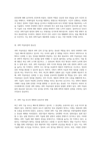 대중과 미디어의 소통 과학기술 수용을 위한 언론의 역할 전환에 대한 고찰-3