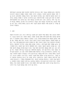 대중과 미디어의 소통 과학기술 수용을 위한 언론의 역할 전환에 대한 고찰-4