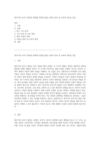 영아기와 유아기 발달의 변화를 반영한 발달 이론과 양육 및 교육의 새로운 접근-1