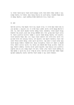 영아기와 유아기 발달의 변화를 반영한 발달 이론과 양육 및 교육의 새로운 접근-4