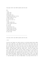 시험 공포를 극복하기 위한 체계적 둔감법의 효과와 적용 방안-1