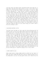 시험 공포를 극복하기 위한 체계적 둔감법의 효과와 적용 방안-3