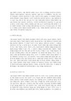 시험 공포를 극복하기 위한 체계적 둔감법의 효과와 적용 방안-4