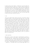 시험 공포를 극복하기 위한 체계적 둔감법의 효과와 적용 방안-5