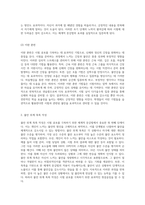 시험 공포를 극복하기 위한 체계적 둔감법의 효과와 적용 방안-7