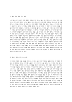 시험 공포를 극복하기 위한 체계적 둔감법의 효과와 적용 방안-8