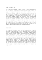 시험 공포를 극복하기 위한 체계적 둔감법의 효과와 적용 방안-9