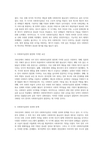 한국 사회복지실천의 역사적 진화 1941년에서 1960년 사이의 발달 특성 탐구-3