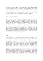 한국 사회복지실천의 역사적 진화 1941년에서 1960년 사이의 발달 특성 탐구-4