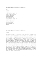 영아기와 유아기를 위한 그림책의 중요성 및 추천 도서 소개-1
