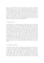 영아기와 유아기를 위한 그림책의 중요성 및 추천 도서 소개-4