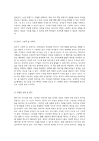 영아기와 유아기를 위한 그림책의 중요성 및 추천 도서 소개-5