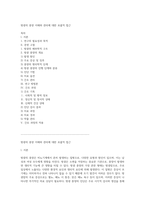 방광의 종양 이해와 관리에 대한 포괄적 접근-1