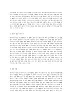 방광의 종양 이해와 관리에 대한 포괄적 접근-2