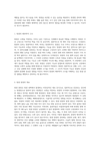 방광의 종양 이해와 관리에 대한 포괄적 접근-3