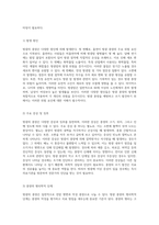 방광의 종양 이해와 관리에 대한 포괄적 접근-4