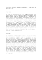 방광의 종양 이해와 관리에 대한 포괄적 접근-7