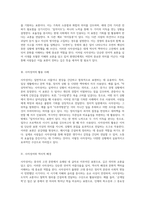 시험 대비 필수 자주 출제되는 사자성어의 심층 분석과 해석-2