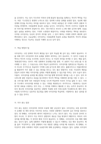 시험 대비 필수 자주 출제되는 사자성어의 심층 분석과 해석-3